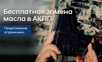 Масляный сервис